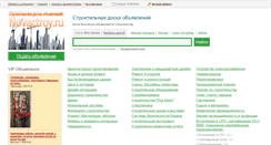 Desktop Screenshot of novactroy.ru