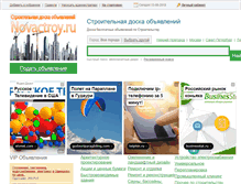 Tablet Screenshot of novactroy.ru